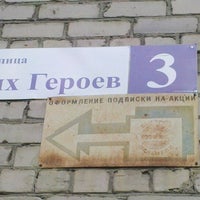 Photo taken at Школа искусств #2 by Иван И. on 9/7/2012