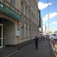 Photo taken at Sberbank by Vladi D. on 8/8/2012