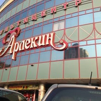 Photo taken at Арлекин by Слава on 6/23/2012