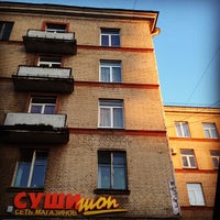 Photo taken at Суши Шоп by Marianna D. on 5/8/2012