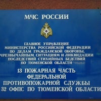 Photo taken at МЧС России 13 Пожарная часть ОФПС ТО by Pavel B. on 3/22/2012