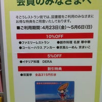 Photo taken at 徳島市立図書館 by Yoshi N. on 4/27/2012