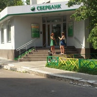 Photo taken at Сбербанк by Alехander G. on 7/26/2012