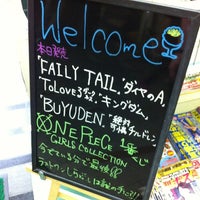 Photo taken at 竹島書店 十条店 by SOTA on 8/18/2012