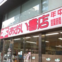 あおい書店 五反田店 Agora Fechado 4 Dicas