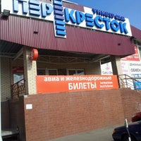 Photo taken at Перекресток by Sasha I. on 7/5/2012