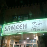 Photo taken at Sameeh pastries by Haseeb N. on 1/19/2012