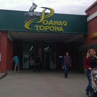 Photo taken at Родная сторона by Olesya Lara P. on 5/27/2012