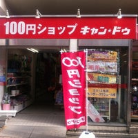 キャンドゥ 東新小岩店 葛飾区 東京都