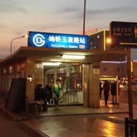 Photo taken at Subway Yuquanlu by Serge on 2/24/2012