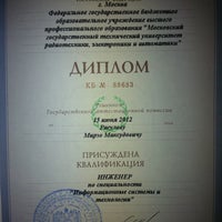 Photo taken at Профком Студентов МИРЭА by Мирзо Р. on 8/13/2012