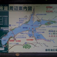 御所湖広域公園
