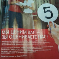 Photo taken at Салон-магазин МТС by Anastasiya B. on 7/5/2012