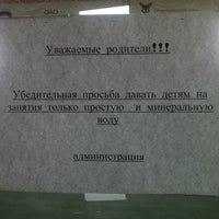 Photo taken at СК Подмосковье (Теннисные корты) by Michael V. on 6/3/2012