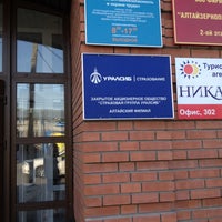 Photo taken at Уралсиб by Бовь К. on 5/15/2012