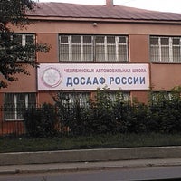 Photo taken at ДОСААФ России by shaman d. on 7/21/2012