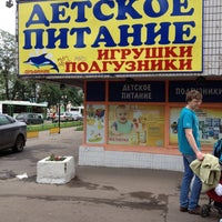 Photo taken at Дельфинчик by Mike R. on 6/16/2012