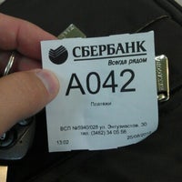 Photo taken at Сбербанк by Alex S. on 8/25/2012