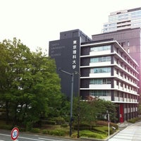 Photo taken at 東京理科大学 九段校舎 by takashi t. on 7/31/2012