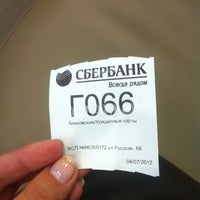 Photo taken at Сбербанк by Alexandra on 7/4/2012