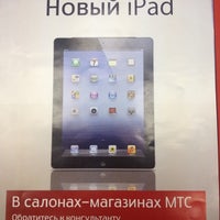 Photo taken at МТС by Дмитрий Д. on 5/30/2012