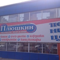 Photo taken at Плюшкин by Alina on 7/27/2012