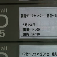 Photo taken at Hall D by Hiroto T. on 2/23/2012
