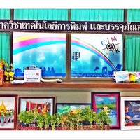 Photo taken at Department of Printing and Packaging Technology (PRT) by NiMBLE K. on 4/4/2012