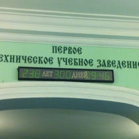 Photo taken at Студенческий совет Горного университета by Kornblume . on 8/27/2012