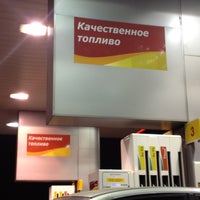 Photo taken at Shell by Алёна  Х. on 4/29/2012