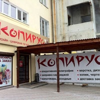 Photo taken at Копирус by Alex S. on 3/9/2012