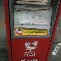 Photo taken at 玖珂郵便局 by Masanori S. on 2/29/2012