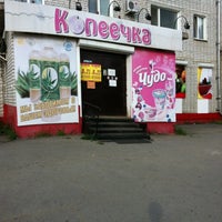 Photo taken at Копеечка by An_Real on 8/8/2012