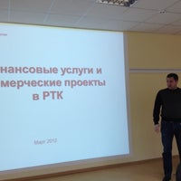 Photo taken at Центр Обучения МГТС by Ramil B. on 3/5/2012
