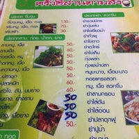 Photo taken at ร้านลาบอุบล พี่แตน by Mam S. on 6/11/2012
