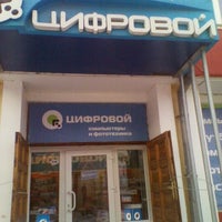 Photo taken at Цифровой by Yury I. on 1/26/2012