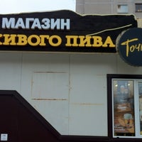 Photo taken at Точка на Лобанка by Murzillah A. on 10/22/2011