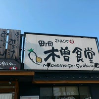 町田木曽食堂 町田の定食屋