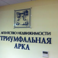 Photo taken at Агентство недвижимости Триумфальная Арка by Maxim K. on 7/4/2012