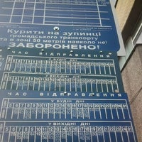Photo taken at Конечная остановка маршрутов 5, 12, 19, 519 by Sphera.UA on 6/1/2012