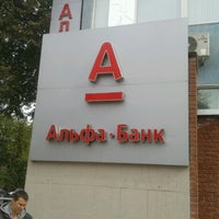 Photo taken at Альфа-Банк by Илья К. on 9/4/2012
