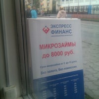 Photo taken at экспресс финанс by Светлана П. on 9/7/2012