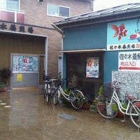 Photo taken at 佐々木養魚場 by babylonman on 4/14/2012