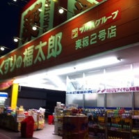 くすりの福太郎 実籾2号店 習志野市 千葉県 くすりの福太郎 実籾2号店 習志野市 千葉県