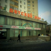 Photo taken at Детский мир by Andrey R. on 3/16/2012