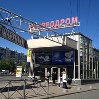 Photo taken at ТК «Аэродром» by Светлана on 5/19/2012