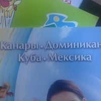 Photo taken at Турагентство «Мандарин» by Ренат М. on 8/13/2012