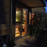 Photo taken at あきゅらいず 森の食堂 by Hana on 4/21/2012