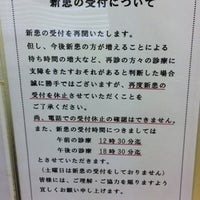 Photo taken at エス東京オフィス by YYYYYSSSSSWWWWW on 2/18/2012