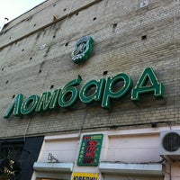 Photo taken at Донской Ломбард by Oleg D. on 4/13/2012